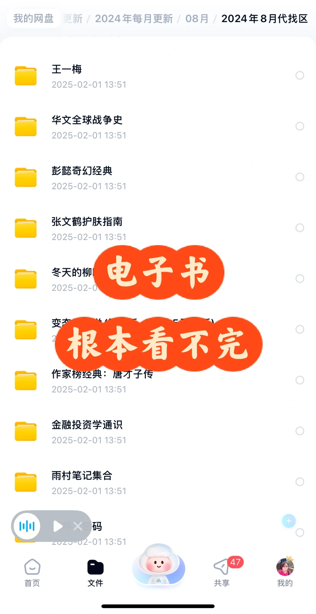 电子书根本看不完‼️