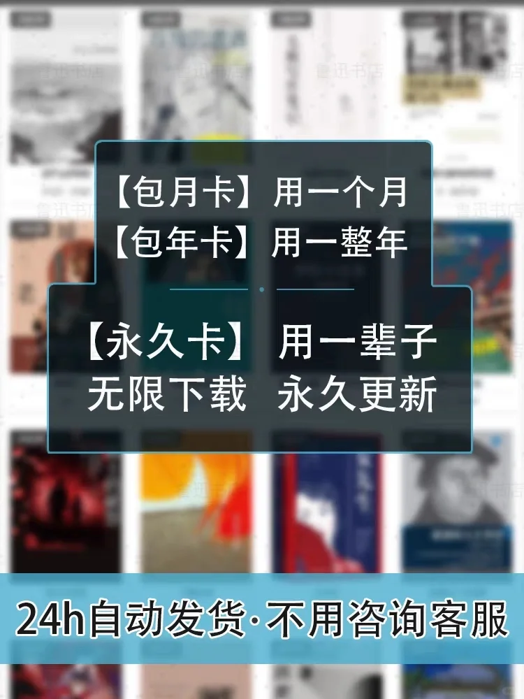 全网电子书代找中文教材古书免费试用一辈子