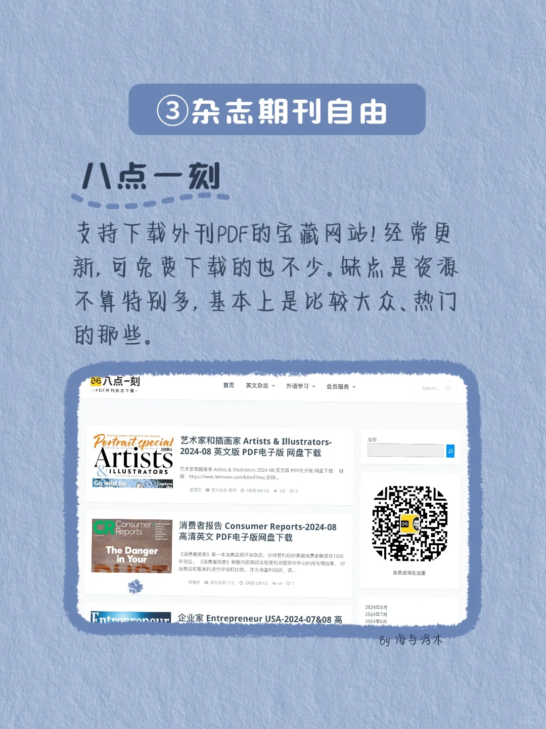 一部ipad，实现电子书、杂志期刊、漫画自由！