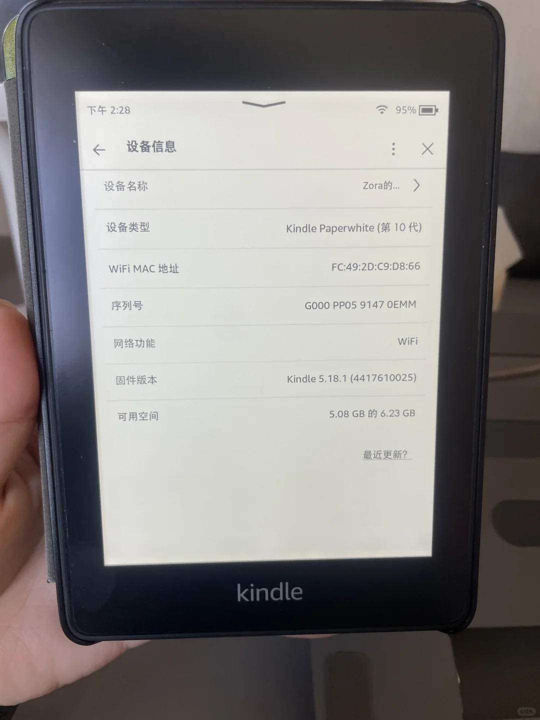 已出｜出kindle kpw4 送数据线和皮套