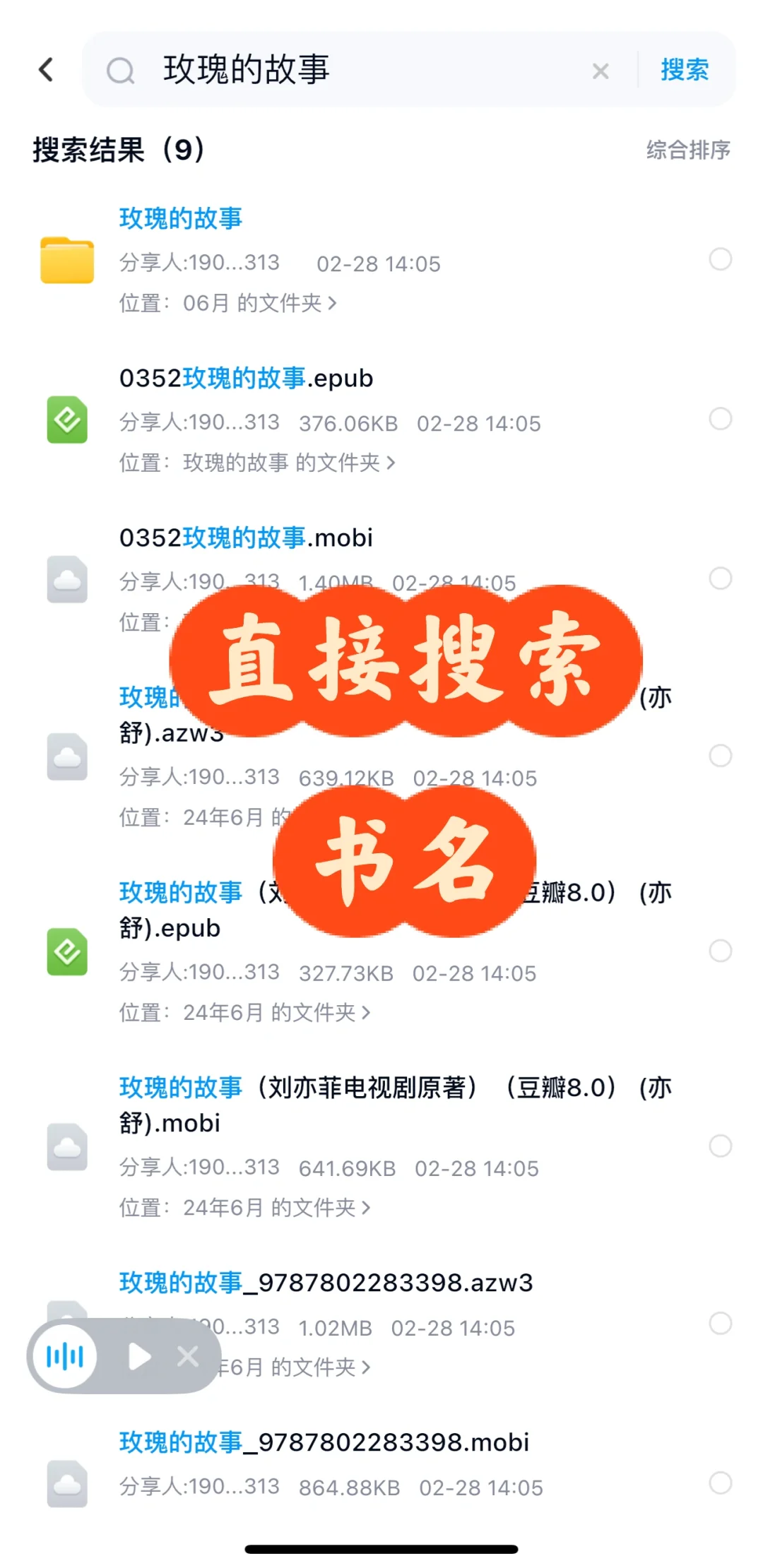 电子书根本看不完‼️