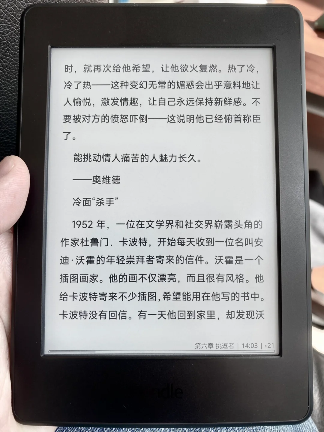 kindle这个字体越用越喜欢～