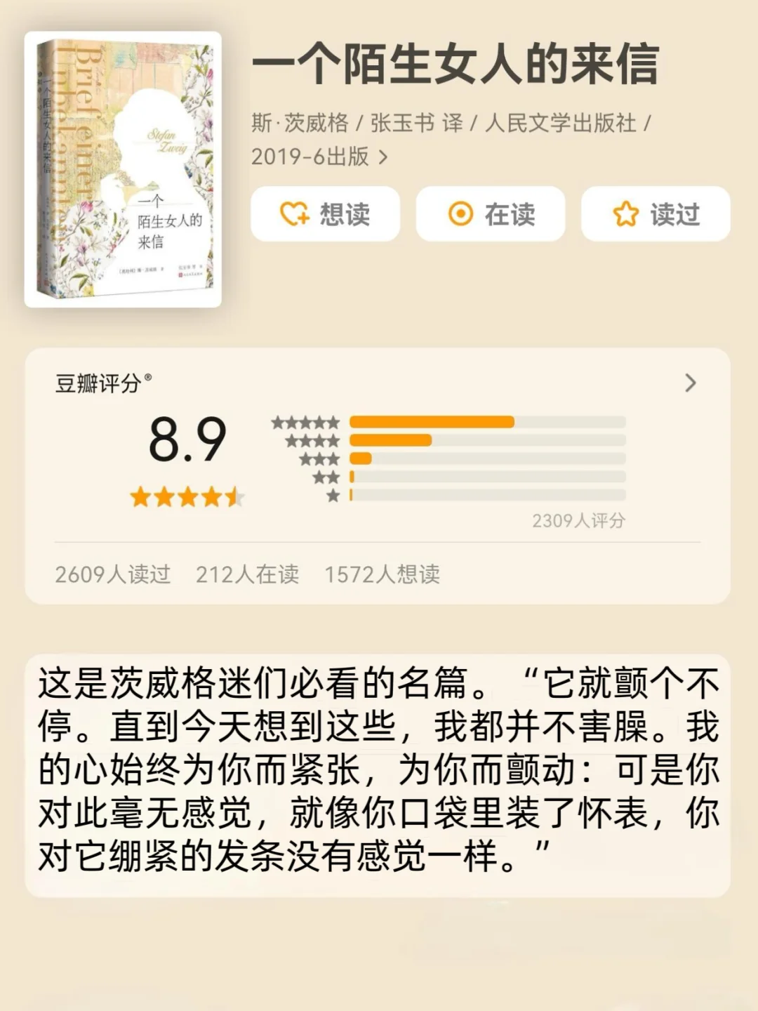 五一🚄+📚，2小时高铁就能刷完的好书