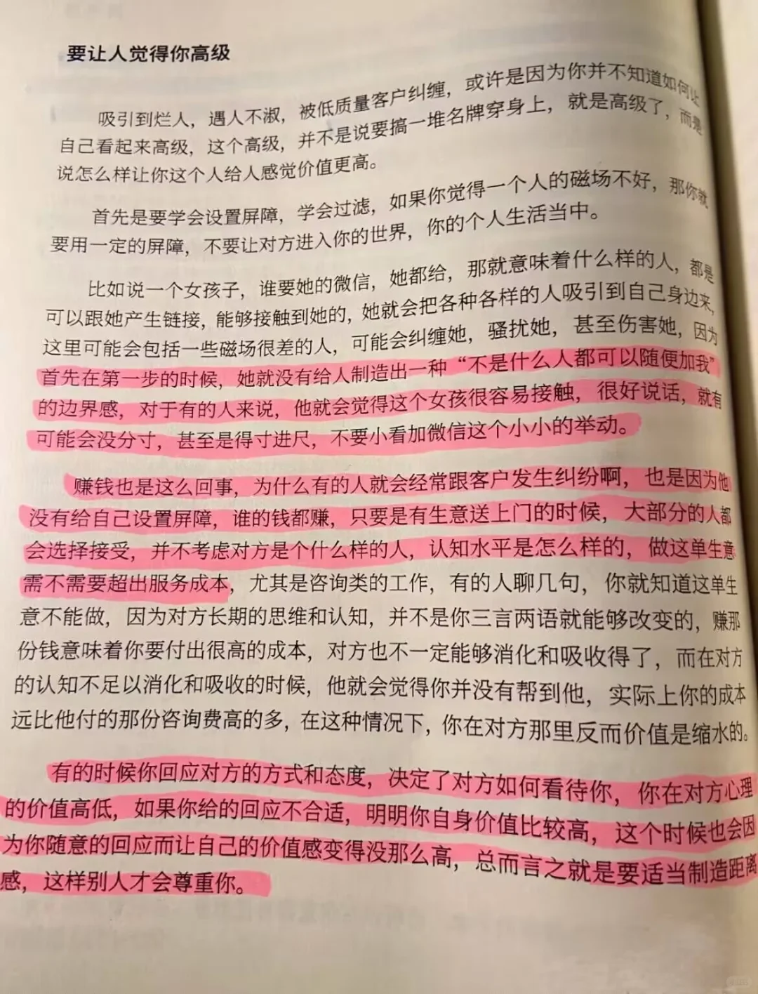 ㊙️情场老手告诉你，男人真的很吃这一套！