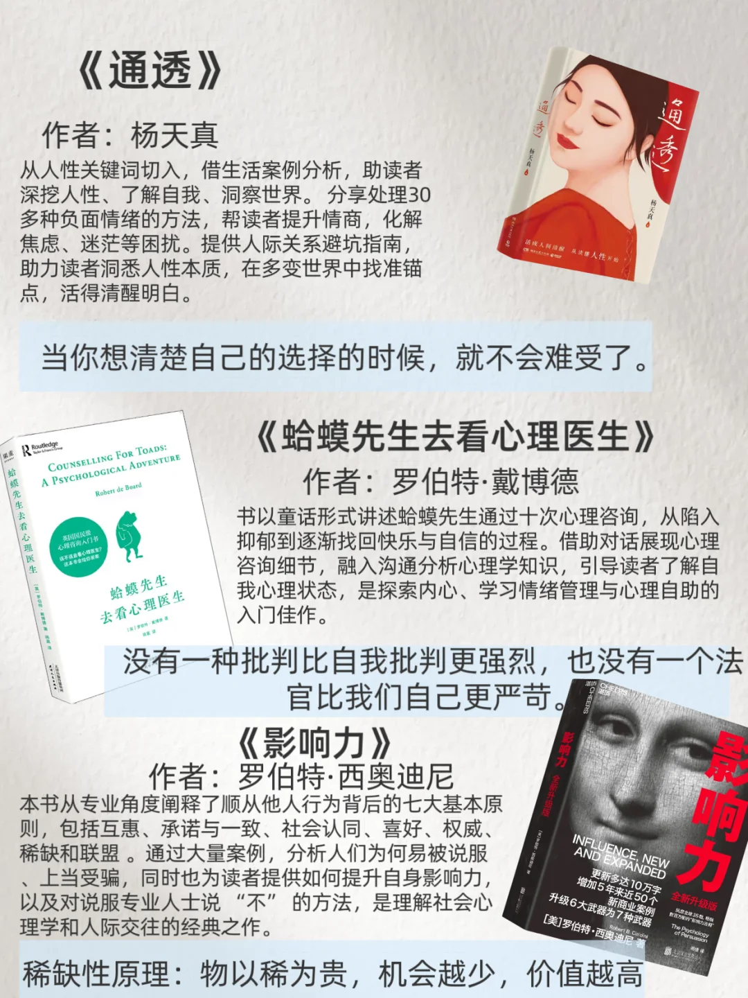 杨天真推荐书单 | 15本提升自我必读书籍