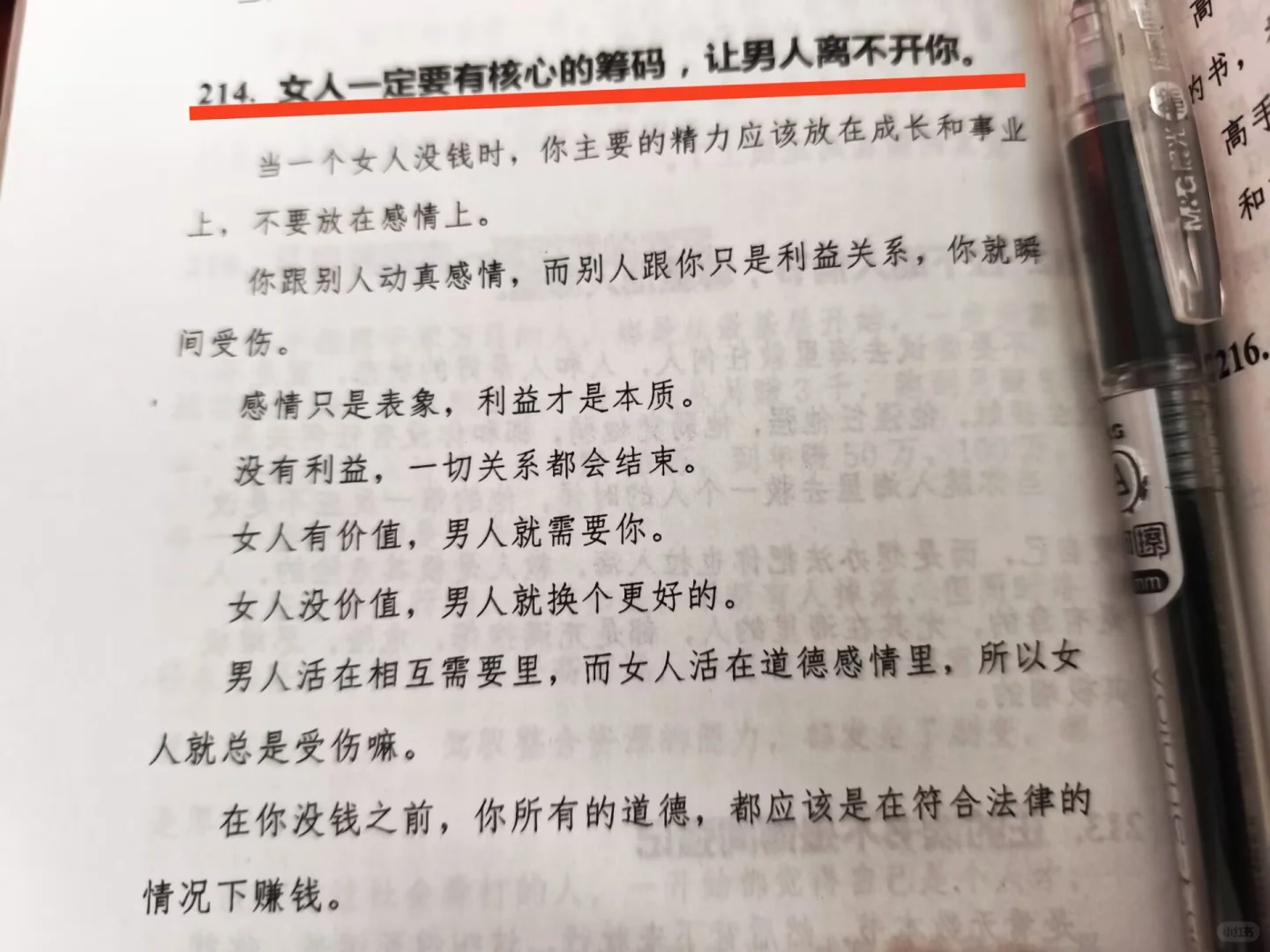 ㊙️情场老手告诉你，男人真的很吃这一套！