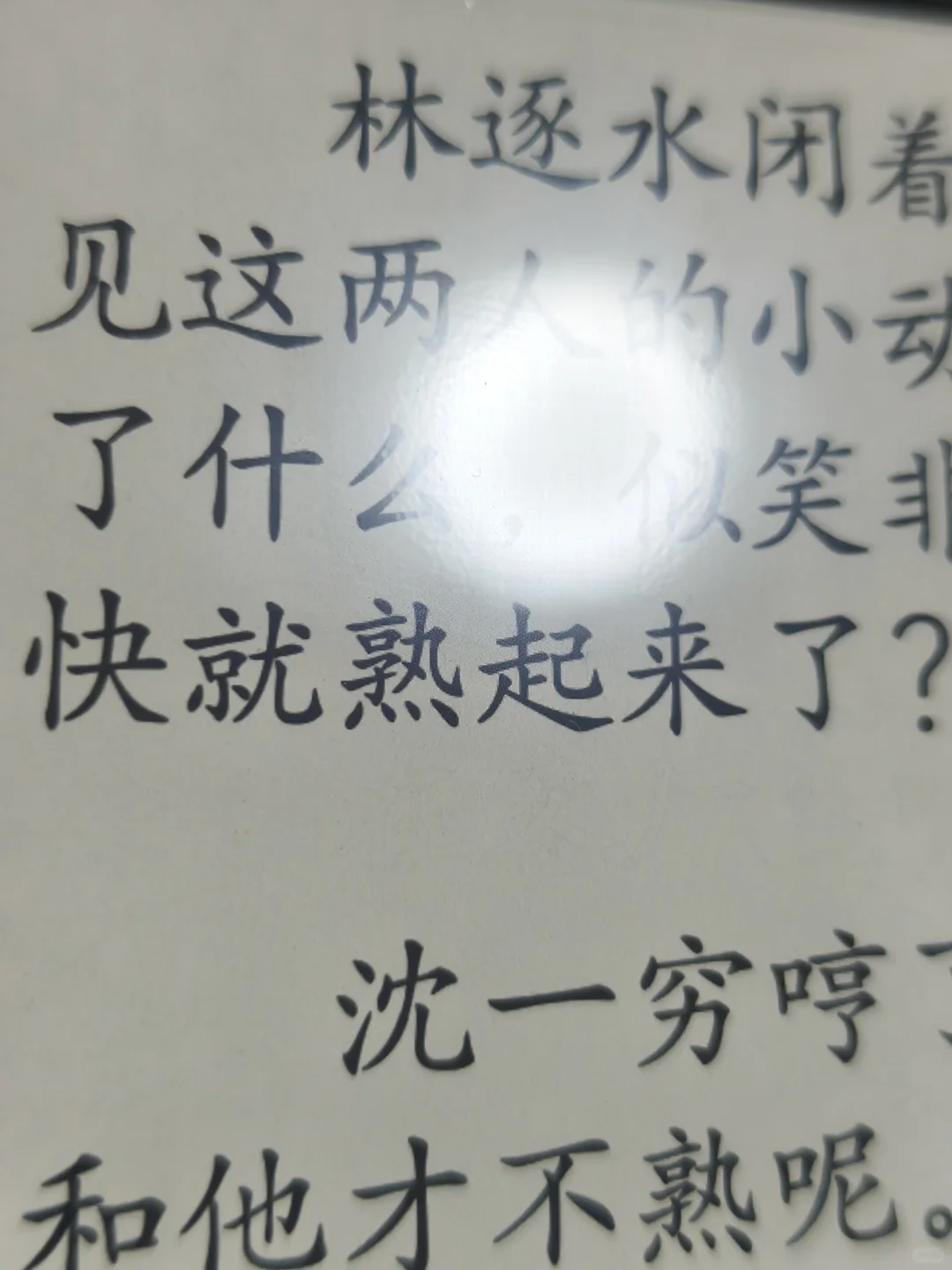 划痕消失大法