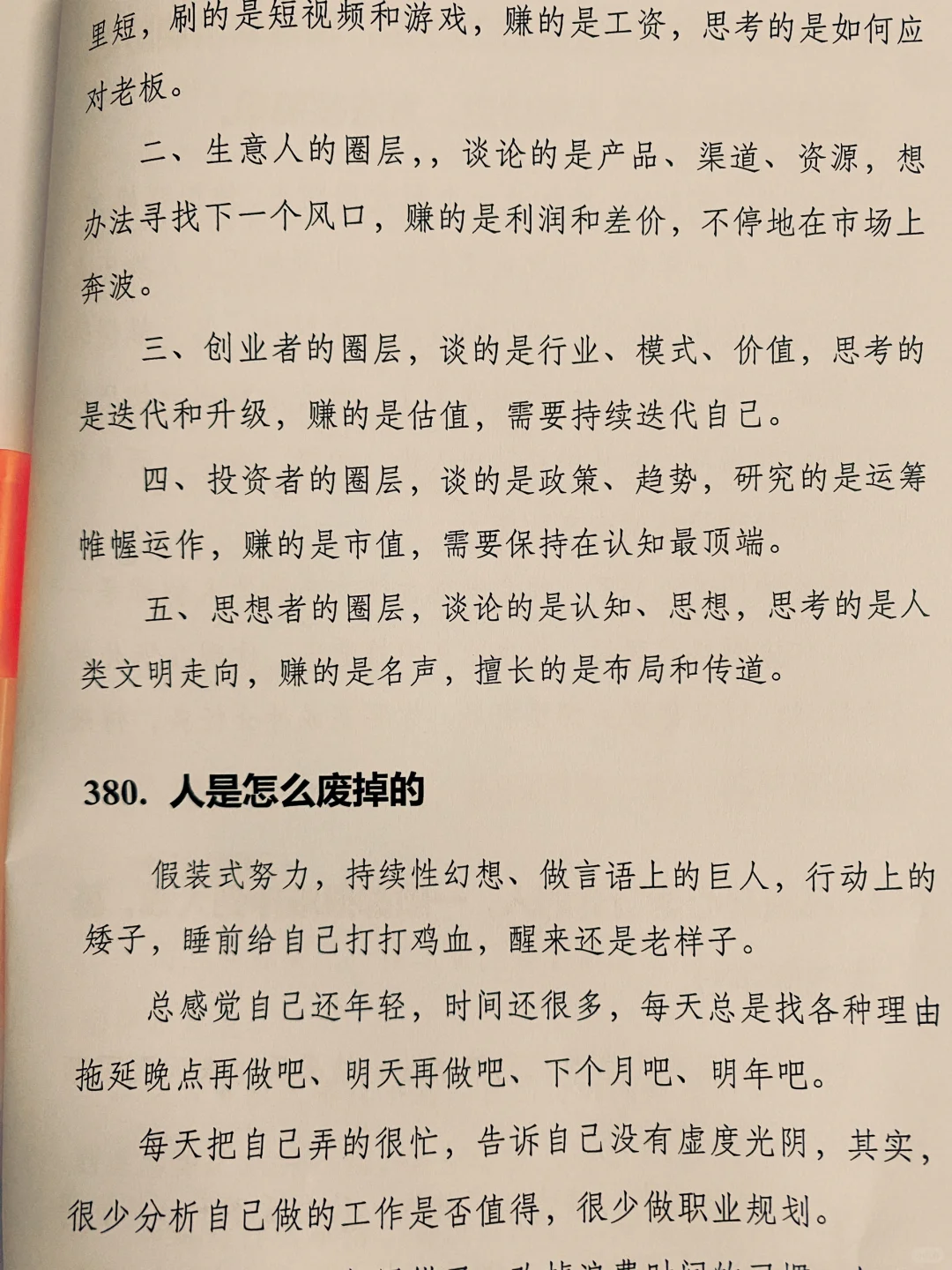 关系中的智慧：如何经营才能长久？