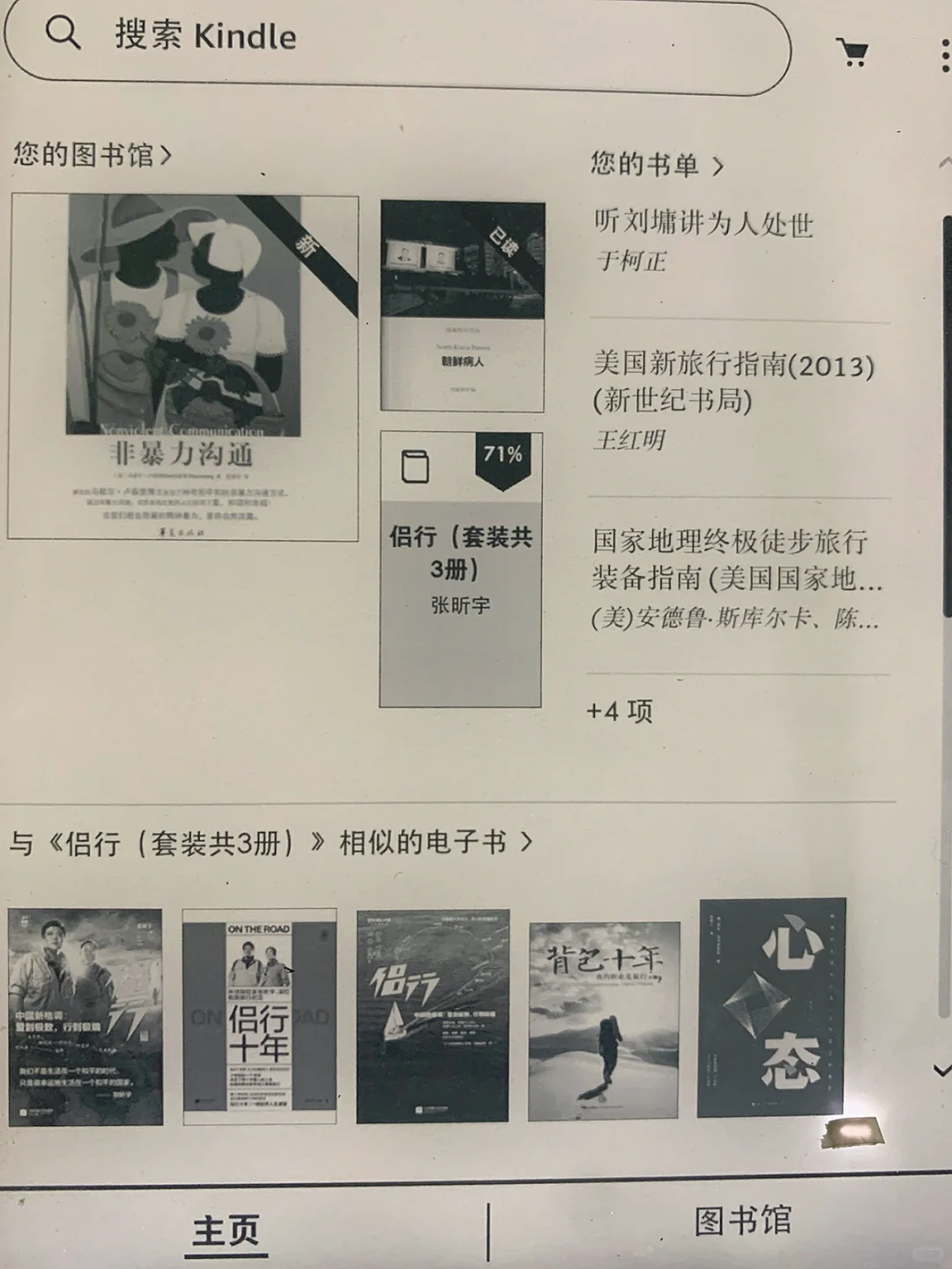 zlibrary搬到手机/kindle里，秒变超大图书馆