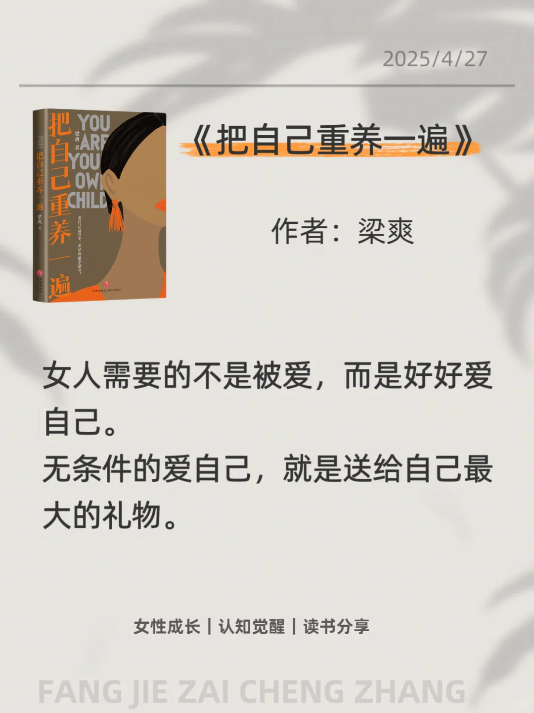 内核不稳的女生，去读这6本书，会变得很哇塞！