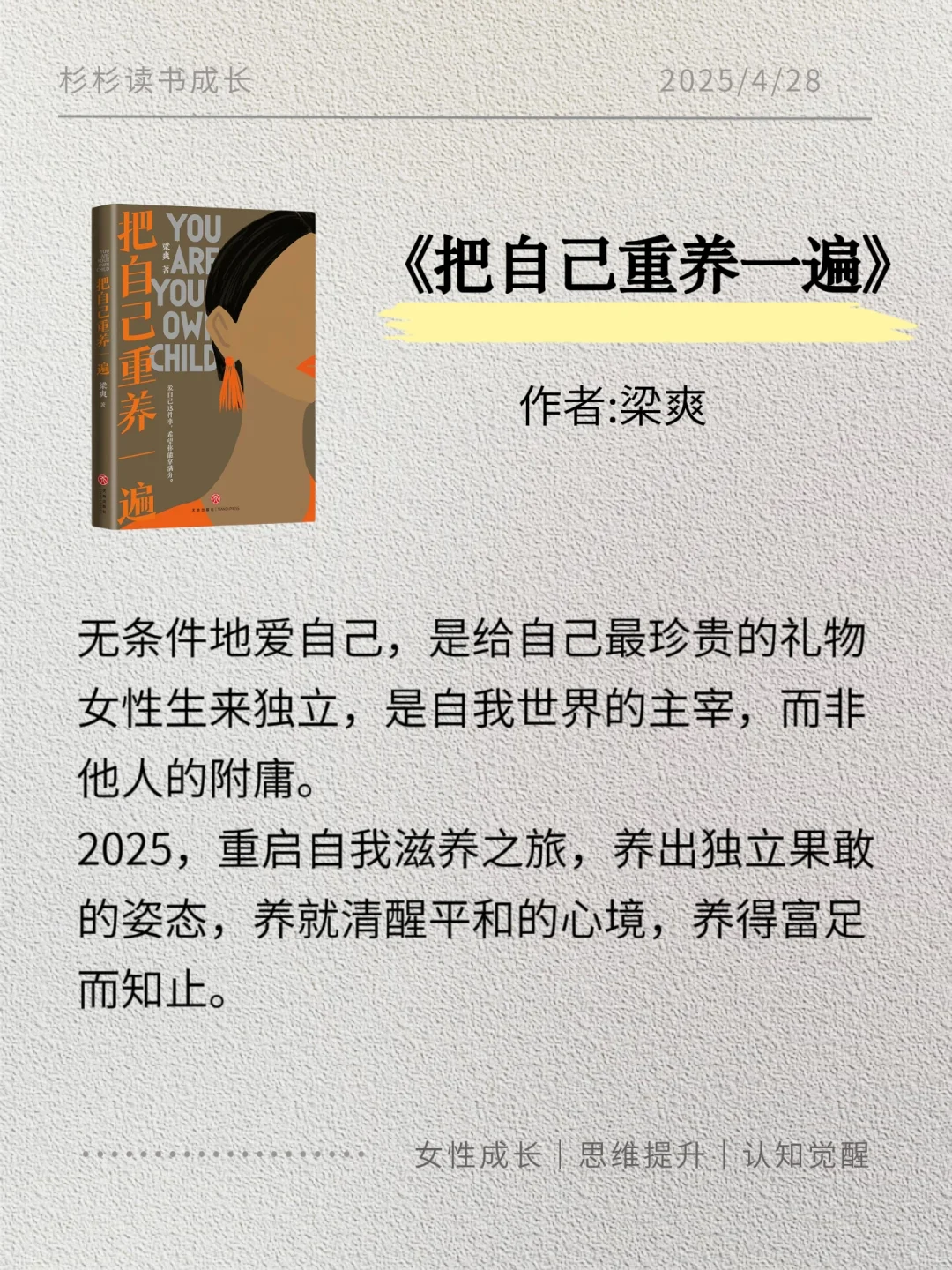 拯救内耗书单｜2025年一定读完这6本书‼️