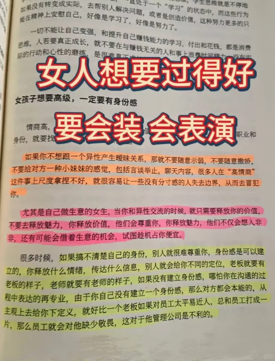 ㊙️情场老手告诉你，男人真的很吃这一套！