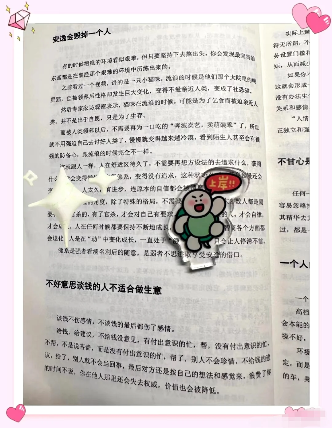 破三观，看了上头