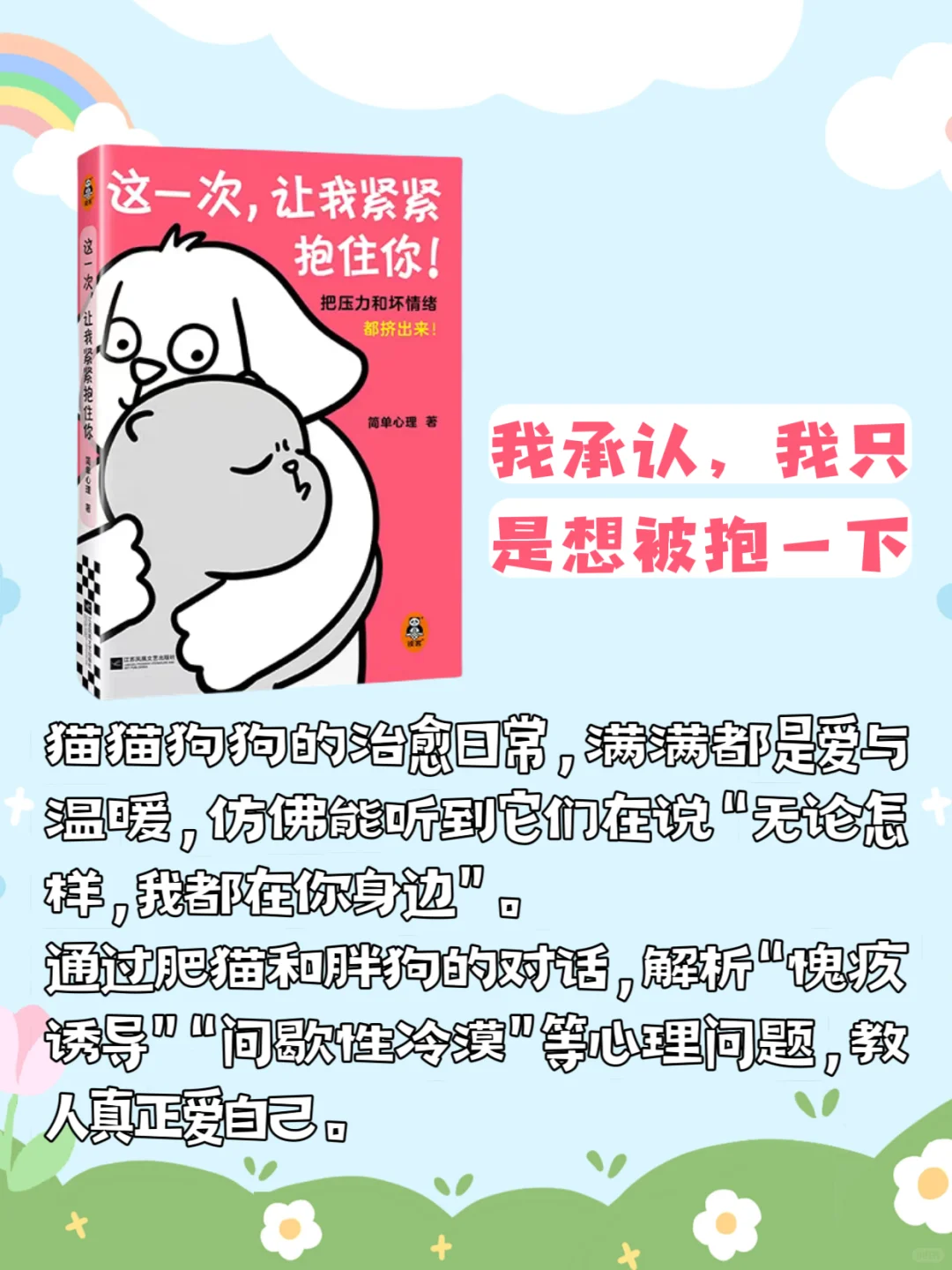 治愈系书单｜好起来的不是生活，而是自己