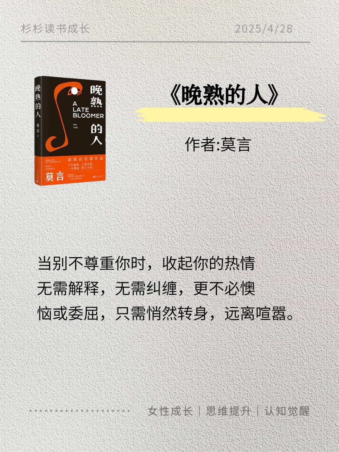 拯救内耗书单｜2025年一定读完这6本书‼️