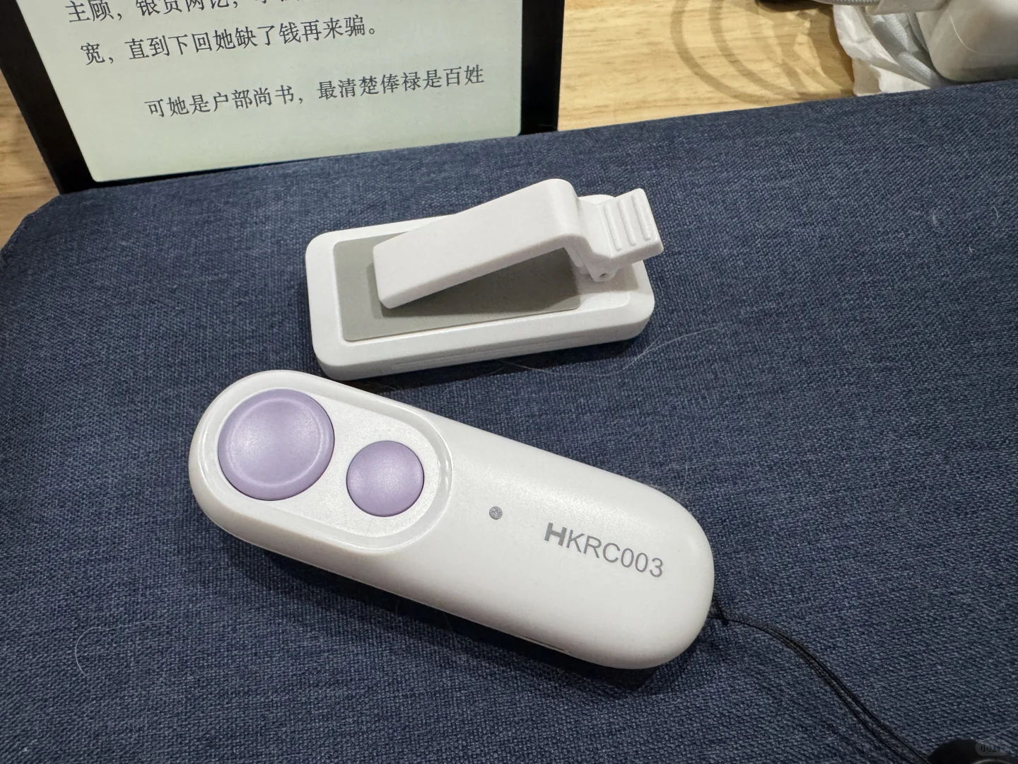 kindle翻页器终于到了
