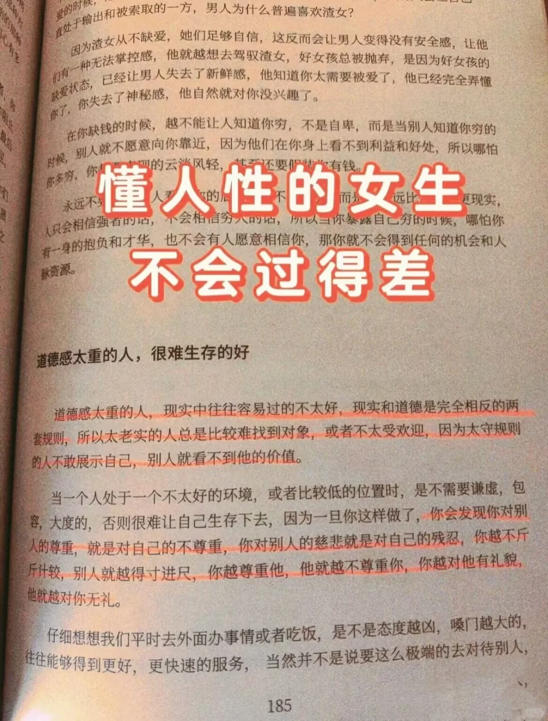 ㊙️情场老手告诉你，男人真的很吃这一套！