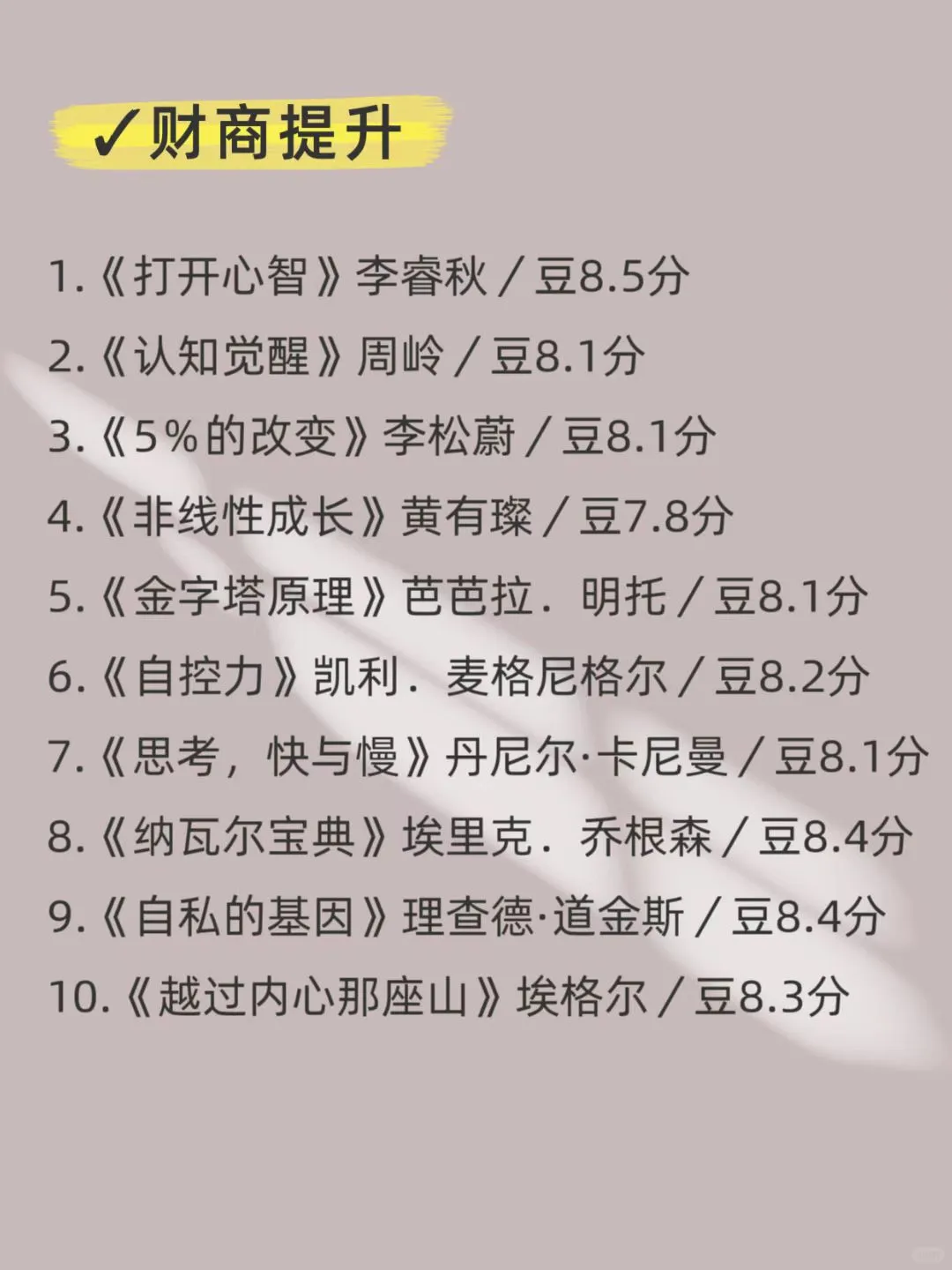 值得一生去阅读的书！