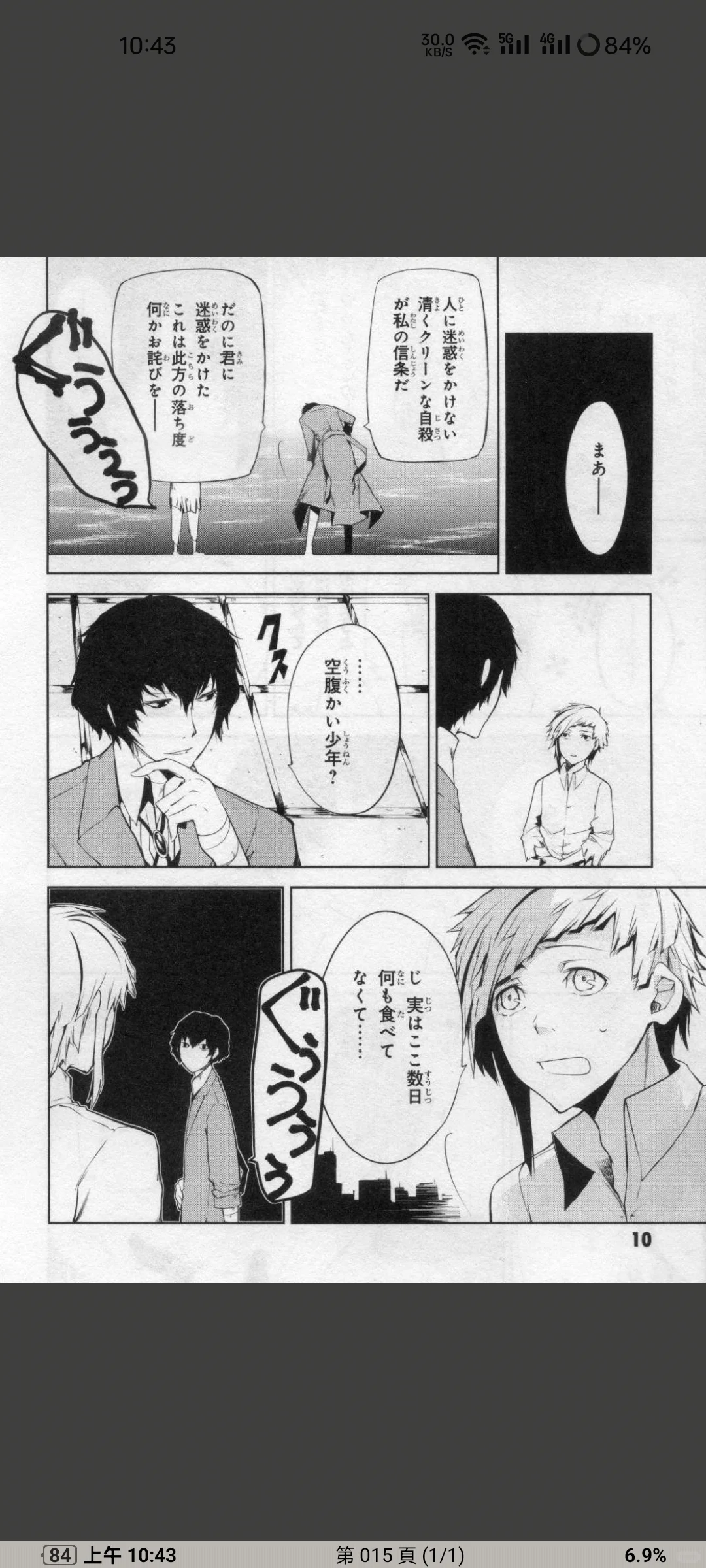 文豪野犬漫画电子版日语mobi