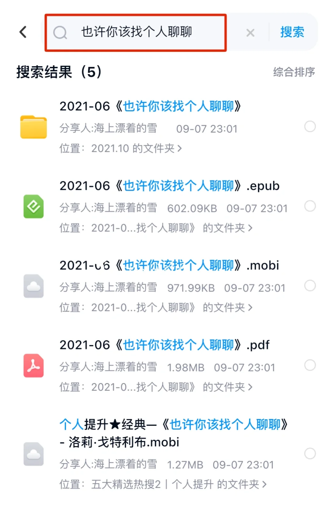 电子书自由😄五一放假可以窝家看书 😱