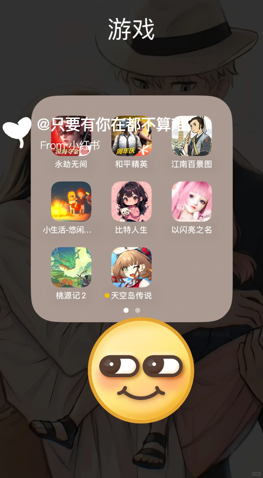 桃源记2️⃣可以下载玩了