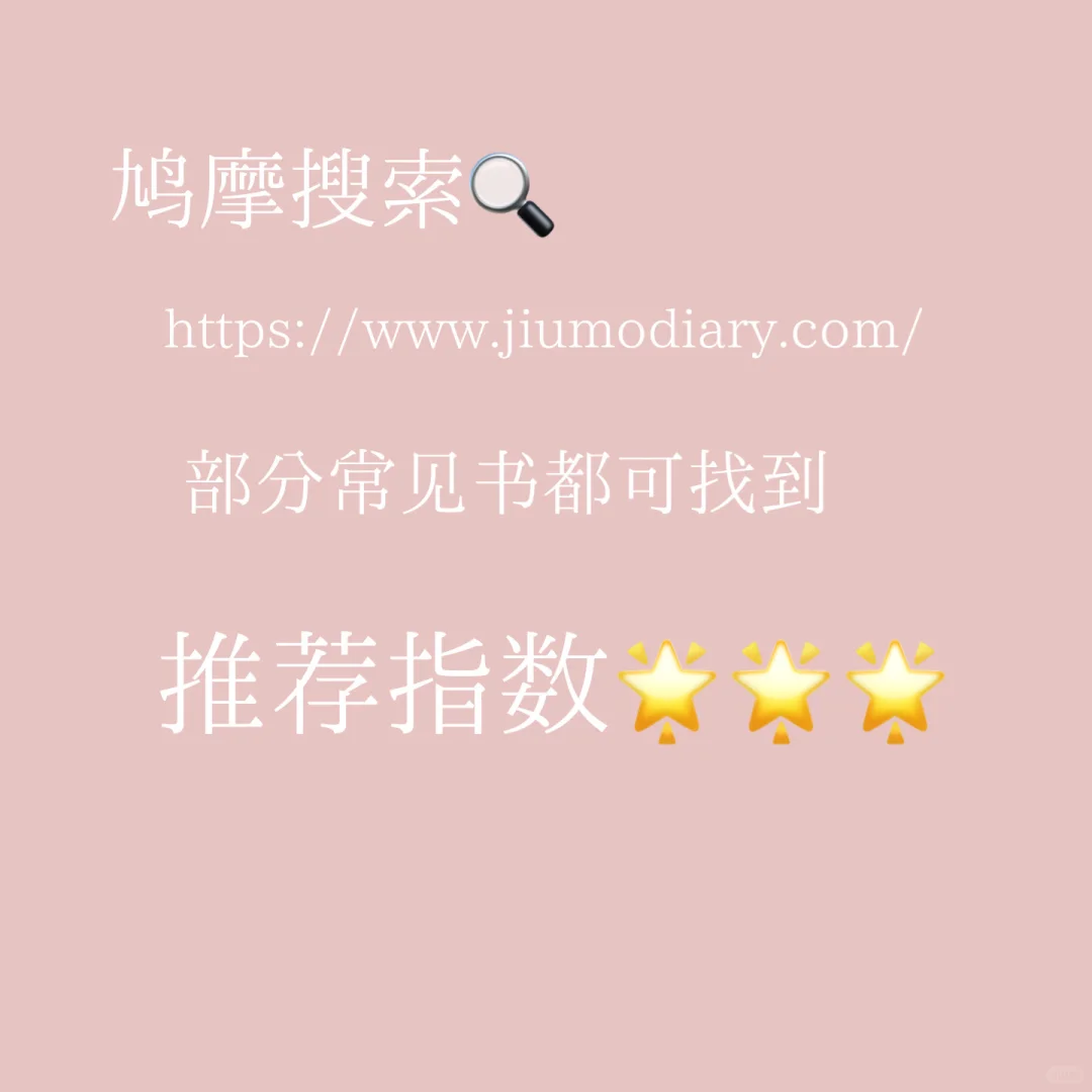 自用推荐｜宝藏的免费电子书资源🔥🔥🔥