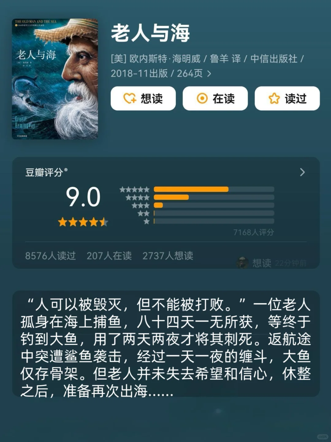 五一🚄+📚，2小时高铁就能刷完的好书