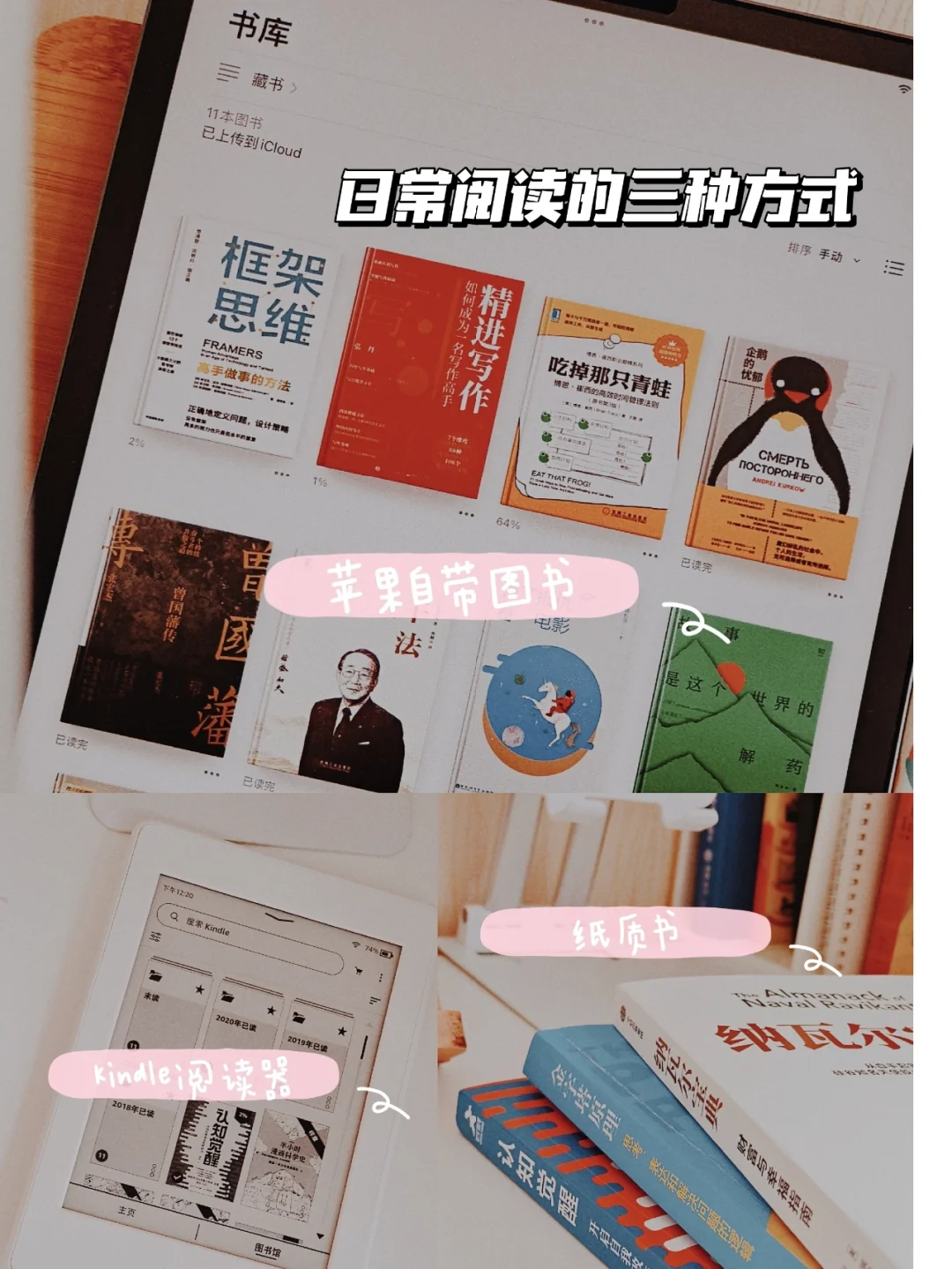 阅读｜30岁了，继续读书吧