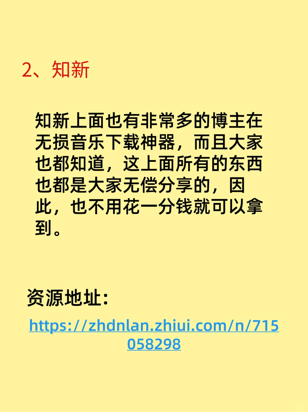 无损音乐下载神器推荐！免费畅享高品质音源