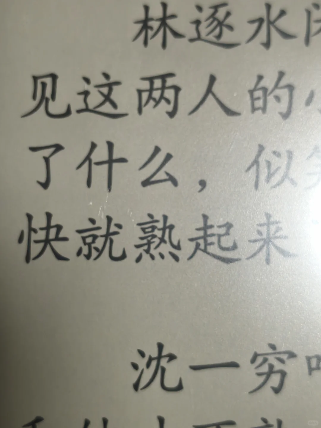 划痕消失大法