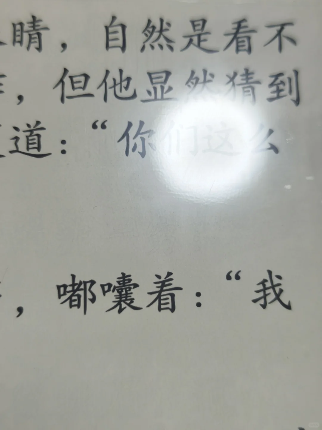 划痕消失大法