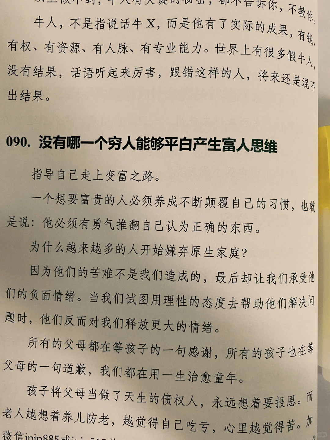 读完瞬间清醒！原来这才是读书的价值