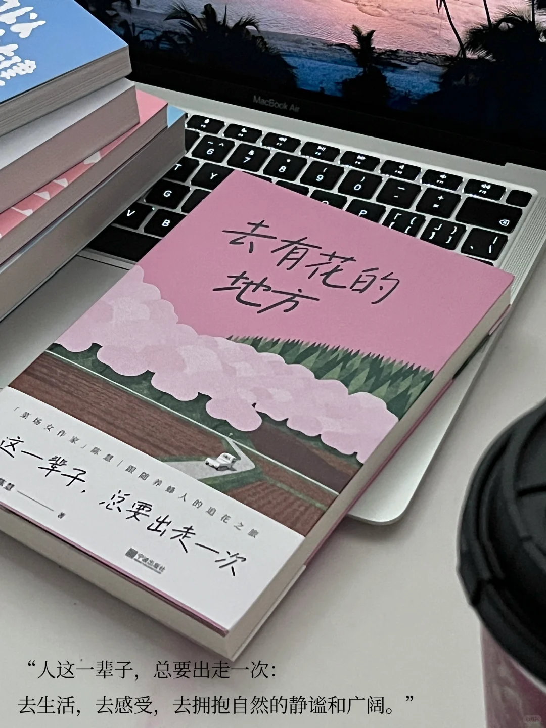 📖治愈书单 ｜ 想疯狂安利给全世界！！