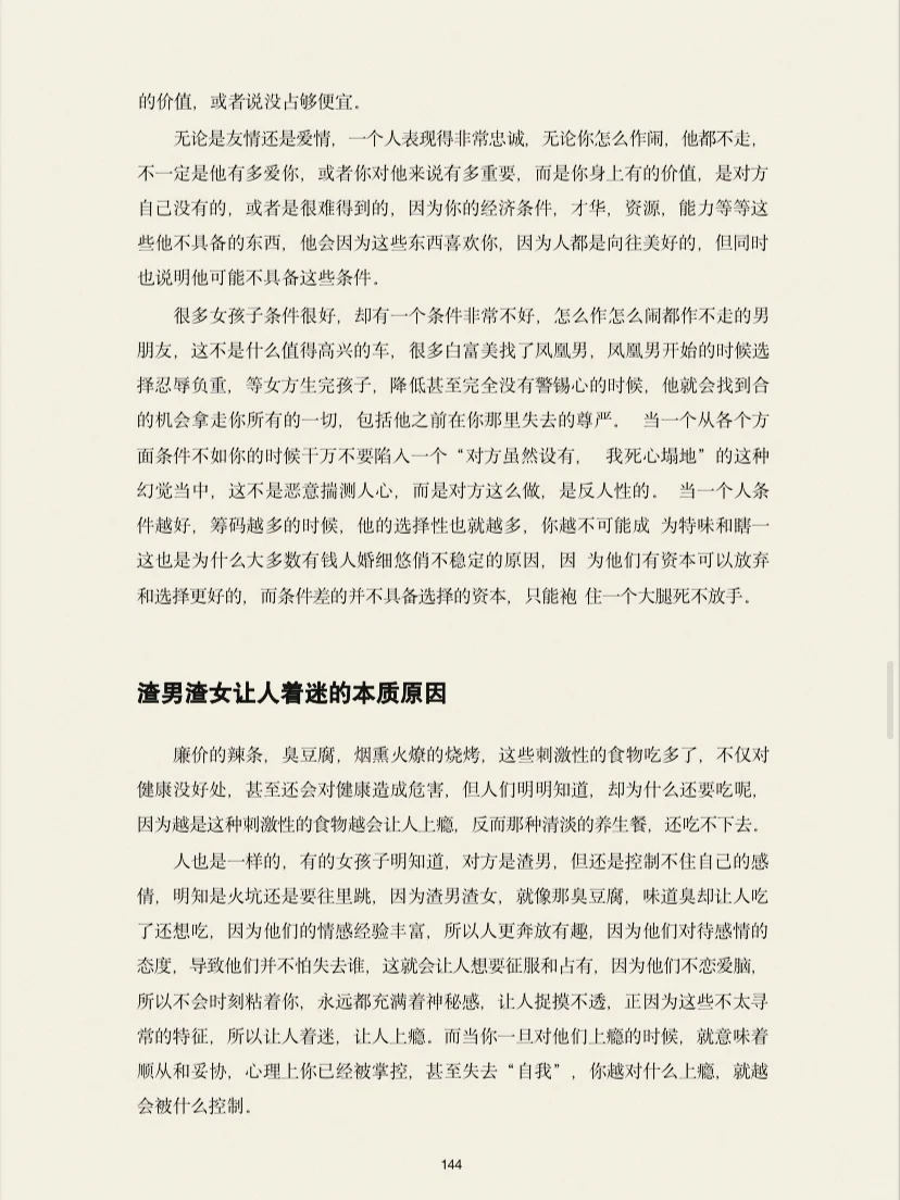 写得太绝了，教女人一步步走向强大！