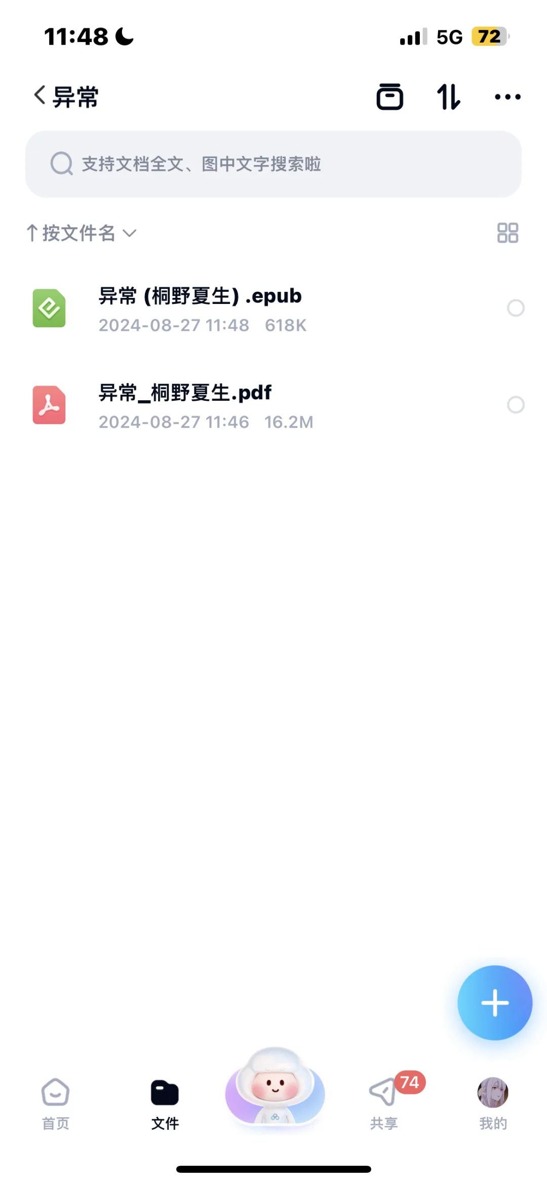 【kindle看书资源代找】