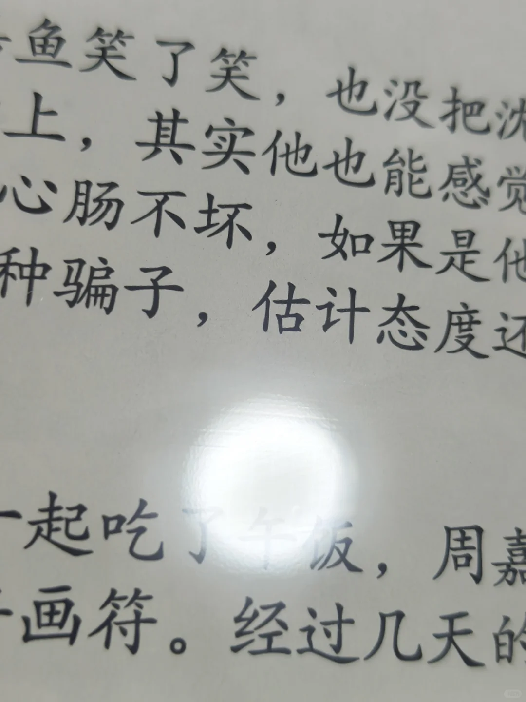 划痕消失大法