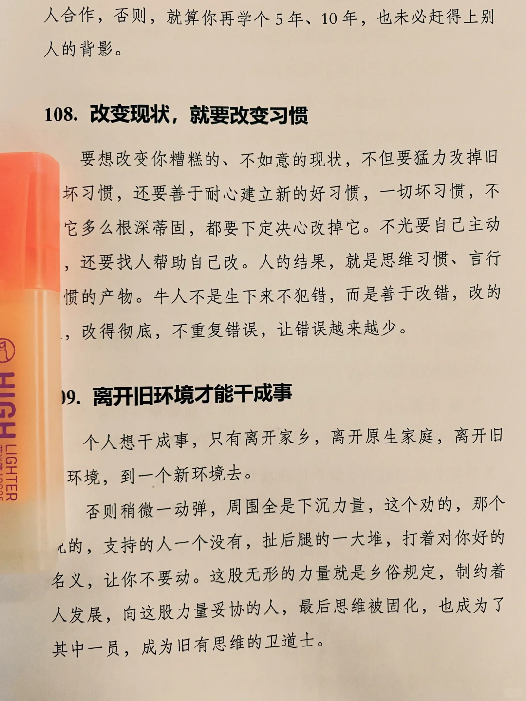 关系中的智慧：如何经营才能长久？