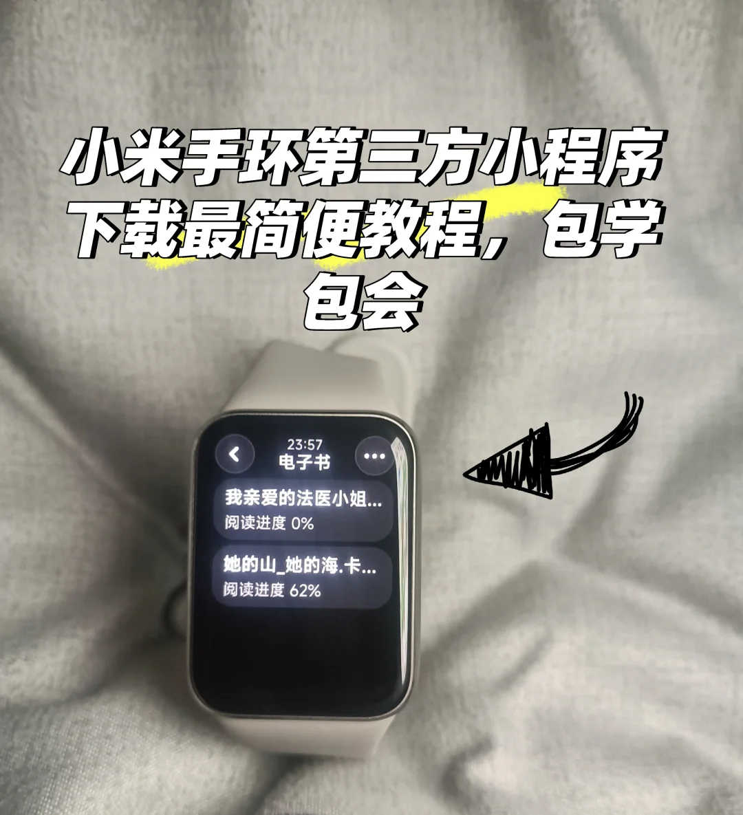 小米手环不容错过的实用功能！！！