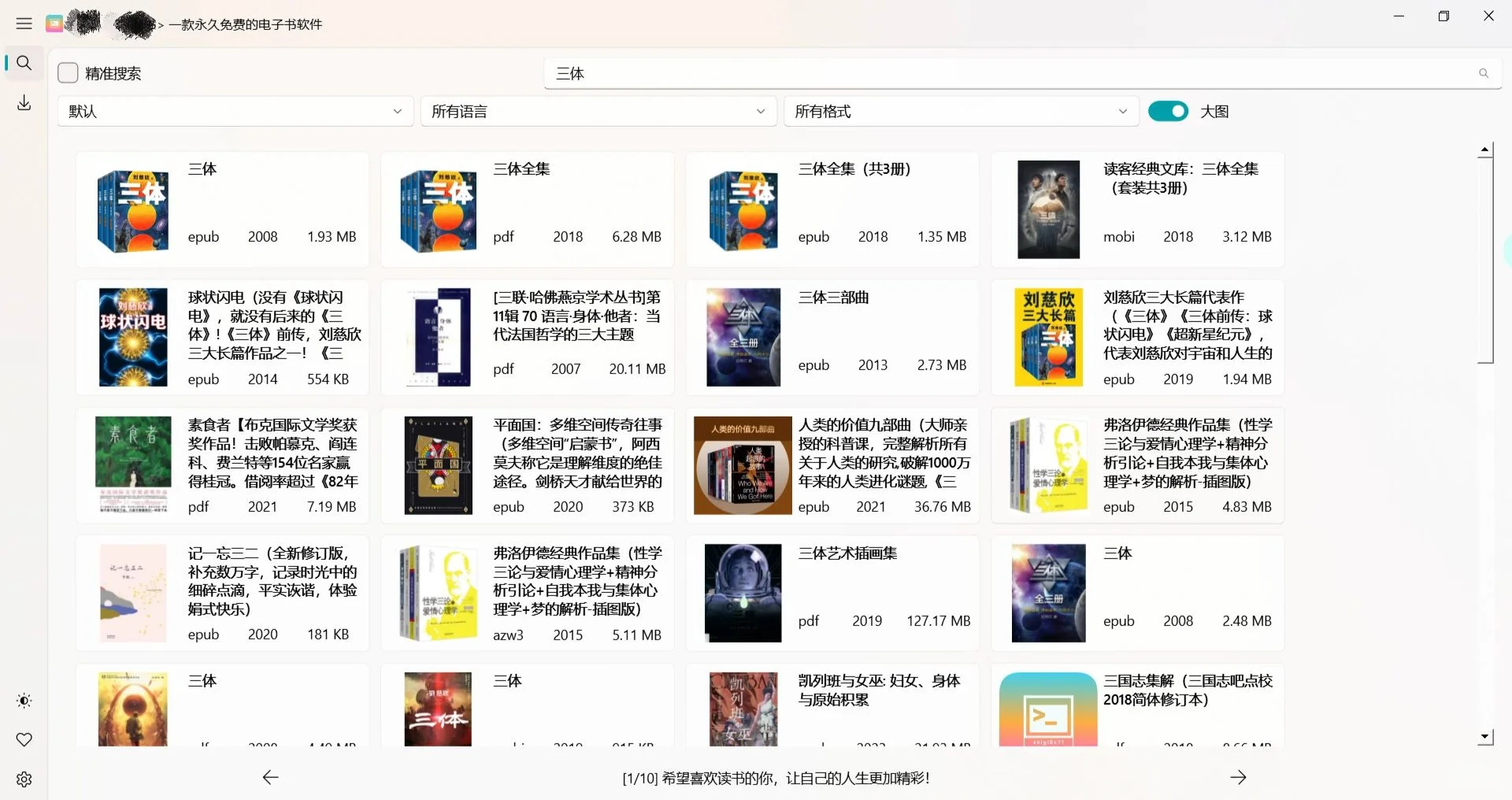 五一假期，书荒了，有什么好看的小说吗