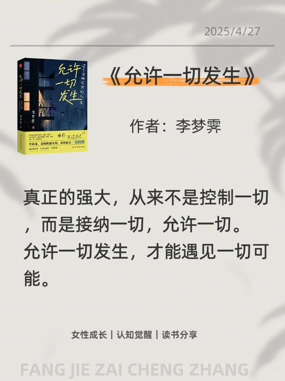 内核不稳的女生，去读这6本书，会变得很哇塞！