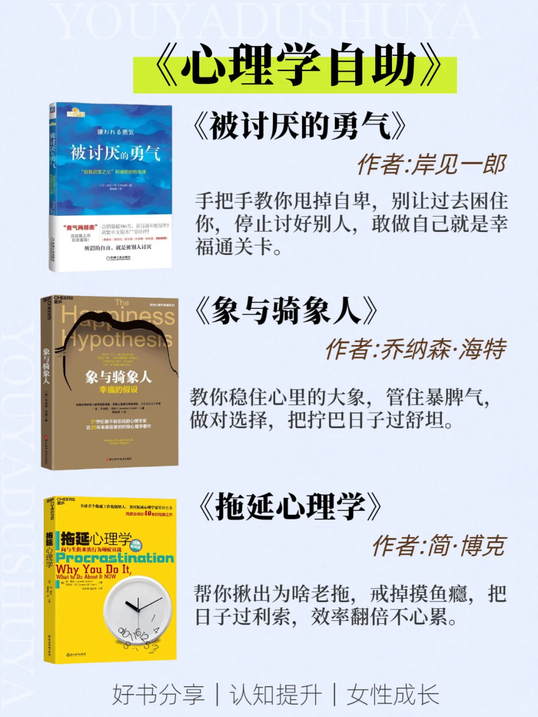 心理学入门到精通的18本书📚认知提升书单
