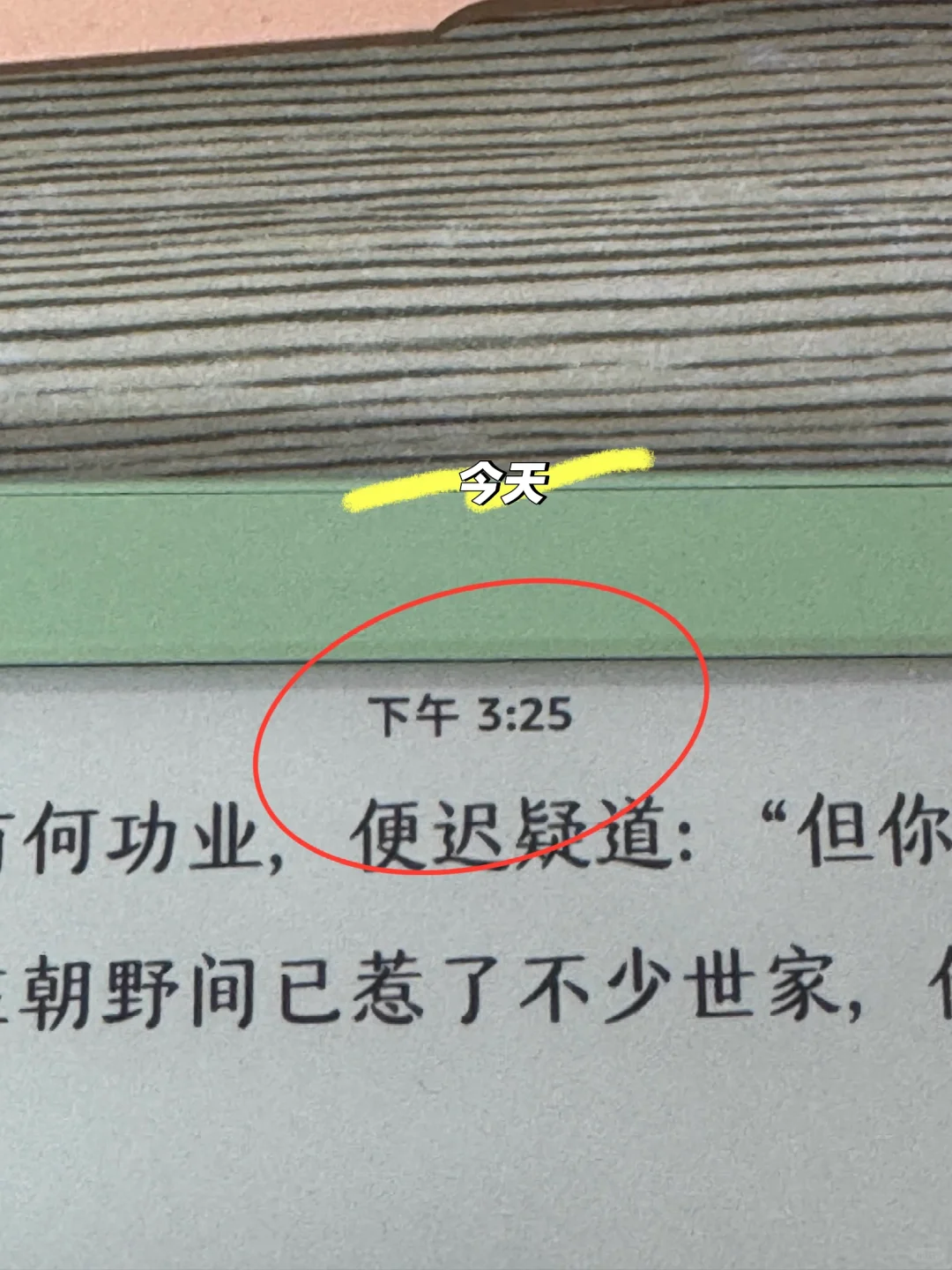 Kindle字体突然变了？？