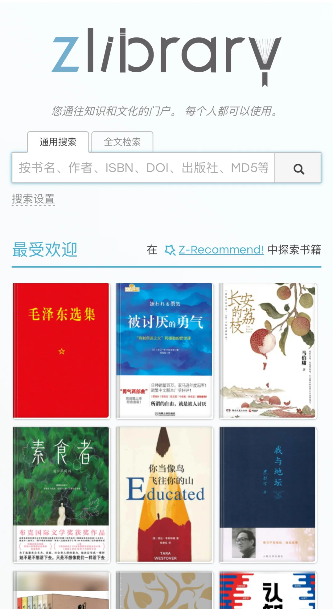 苹果自带阅读app➕zlib王炸组合🥹
