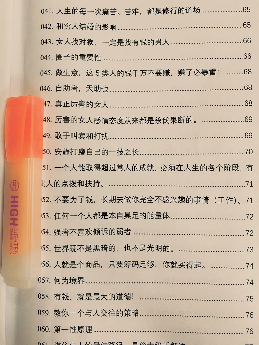关系中的智慧：如何经营才能长久？