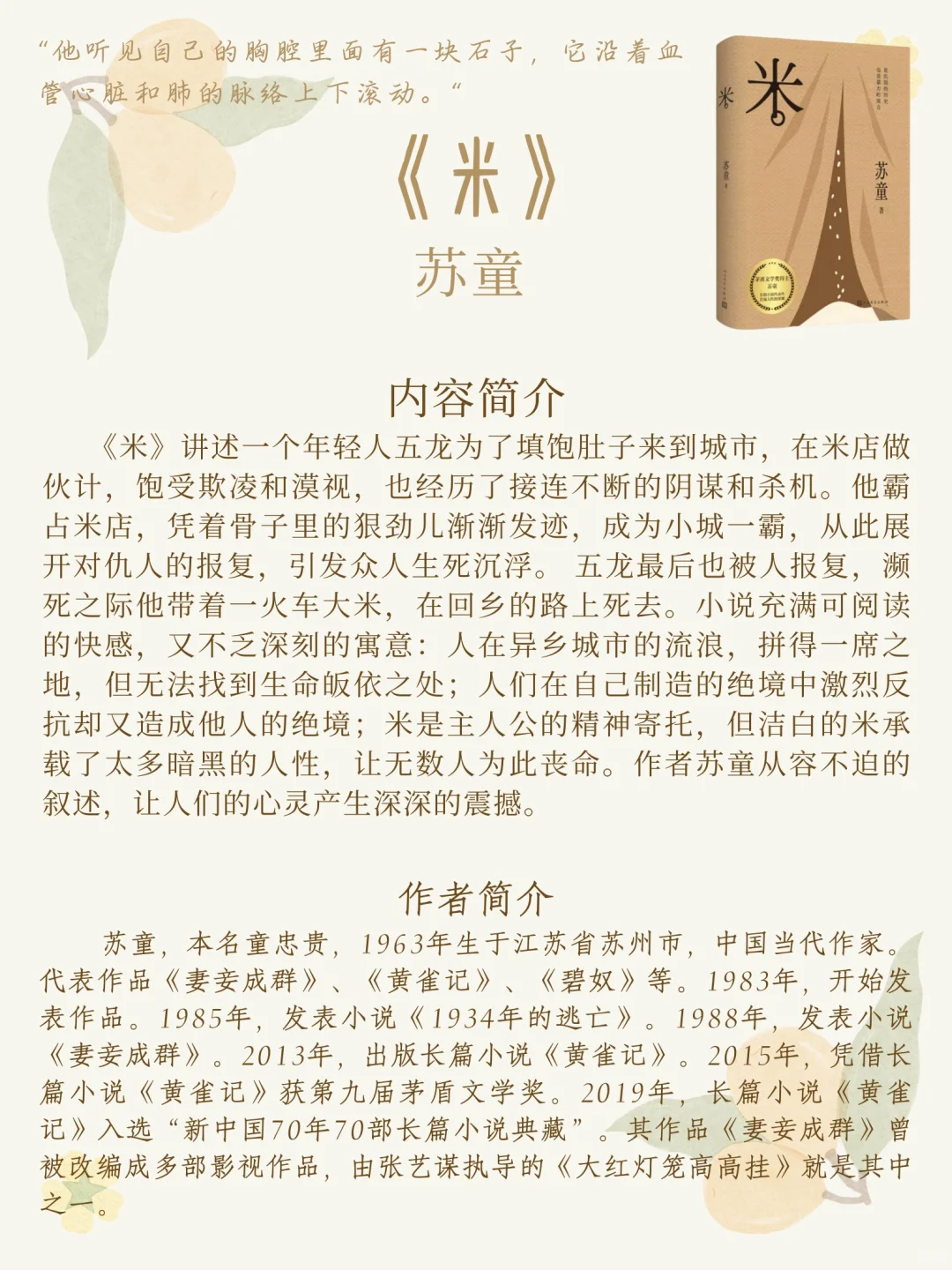 昱著5月书单来咯📖