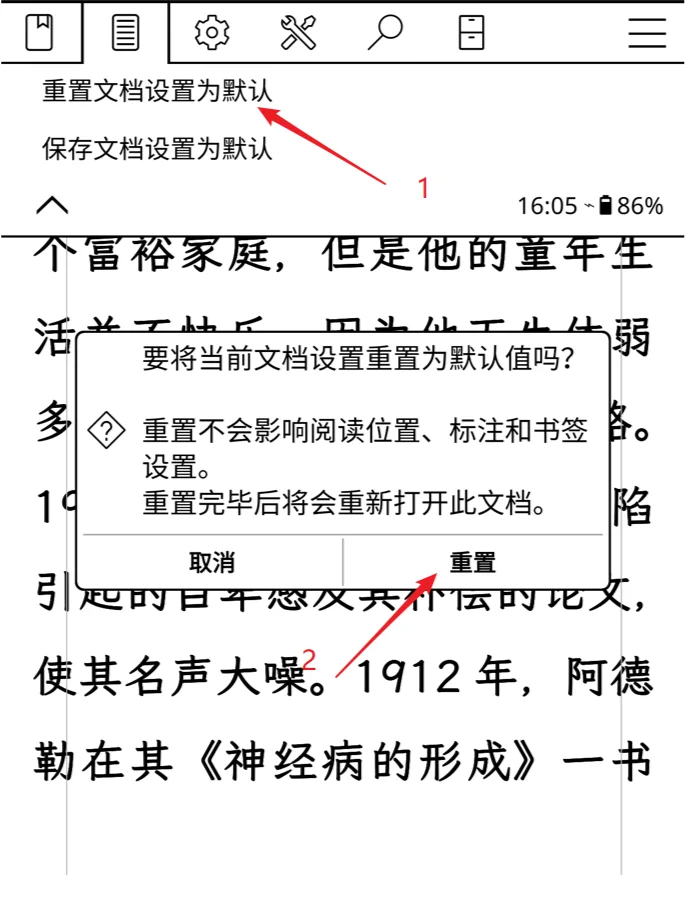 koreader教程：使用文档设置，如何设置字体