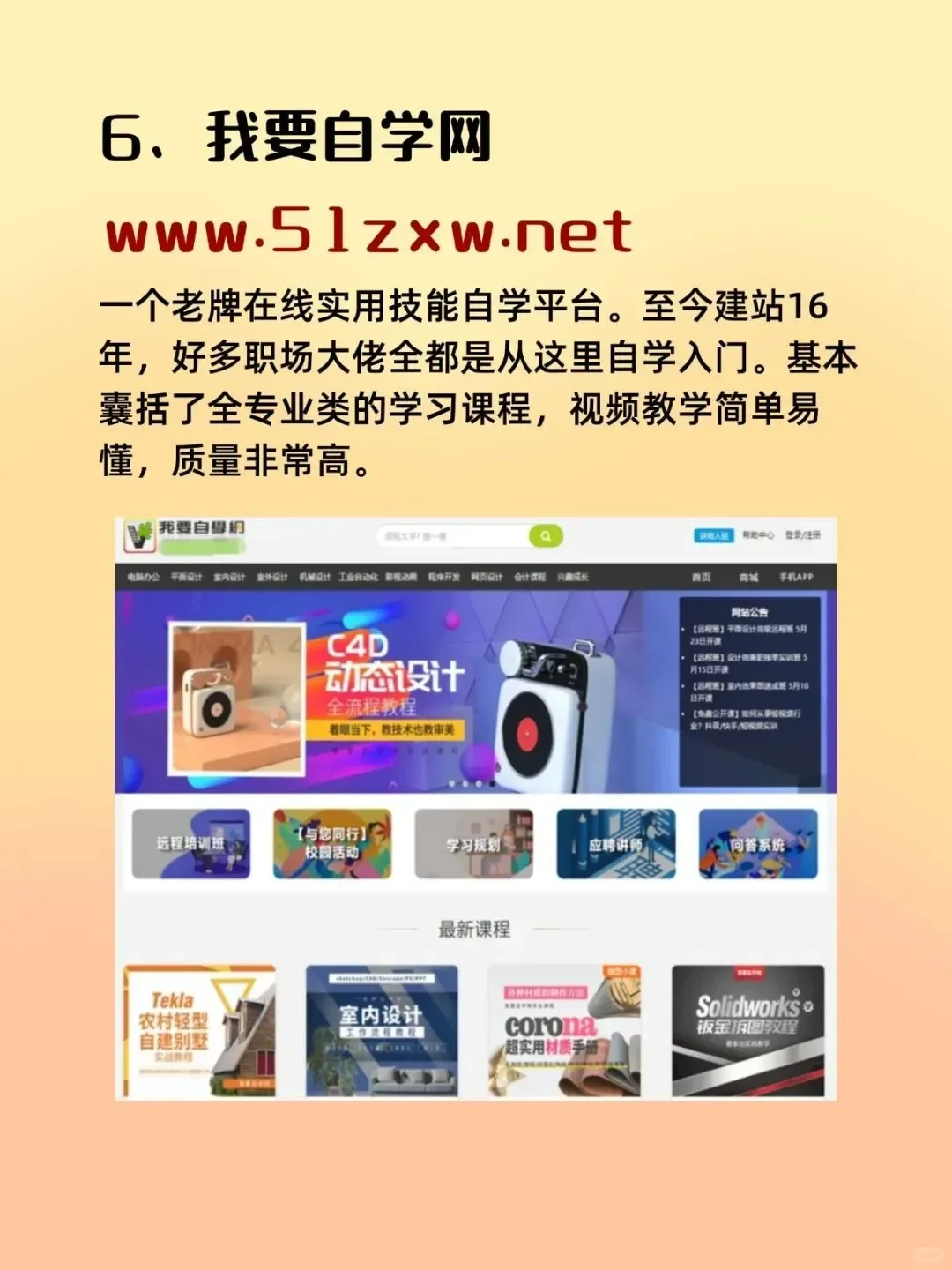 珍藏！六大宝藏网盘资源网站推荐