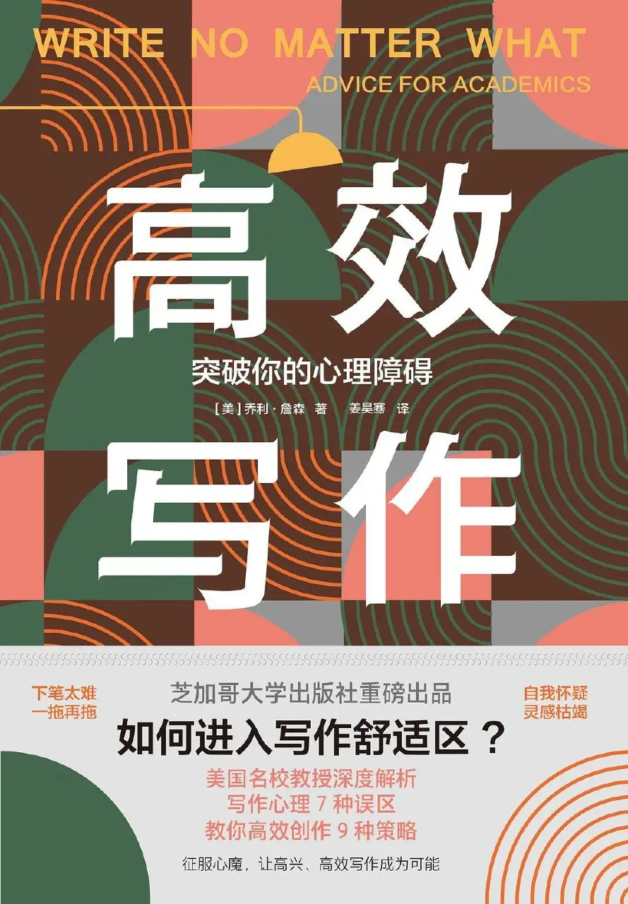 【书名】高效写作 （电子书）