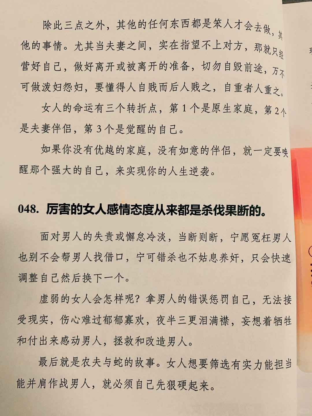 关系中的智慧：如何经营才能长久？