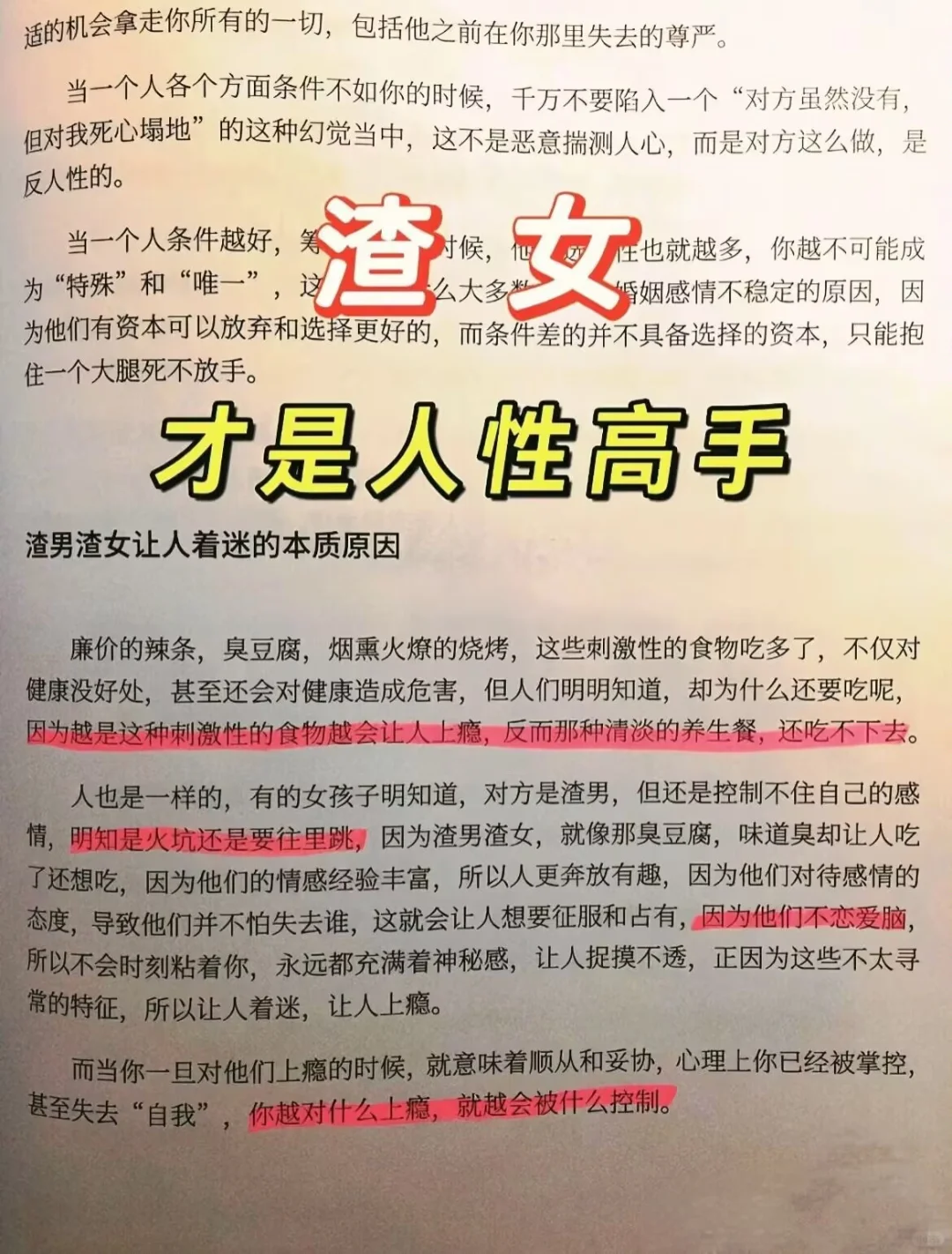 ㊙️情场老手告诉你，男人真的很吃这一套！